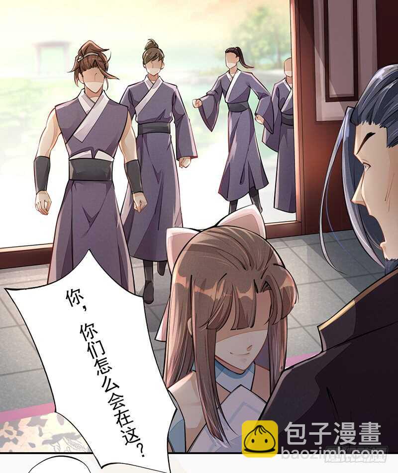 《绝世炼丹师》052 看你们不开心我就开心了！ 第30页