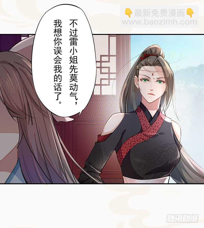 《绝世炼丹师》052 看你们不开心我就开心了！ 第3页