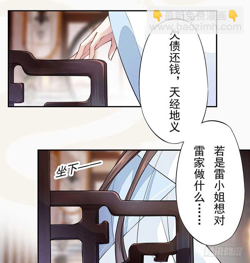 《绝世炼丹师》052 看你们不开心我就开心了！ 第4页