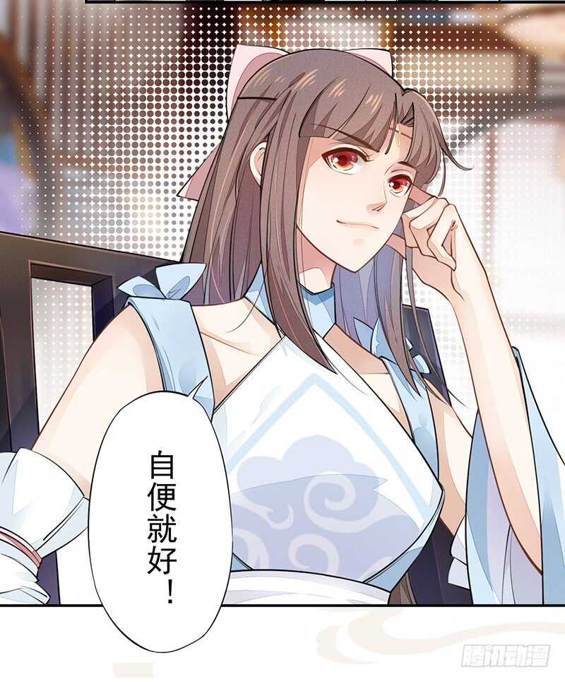 《绝世炼丹师》052 看你们不开心我就开心了！ 第5页