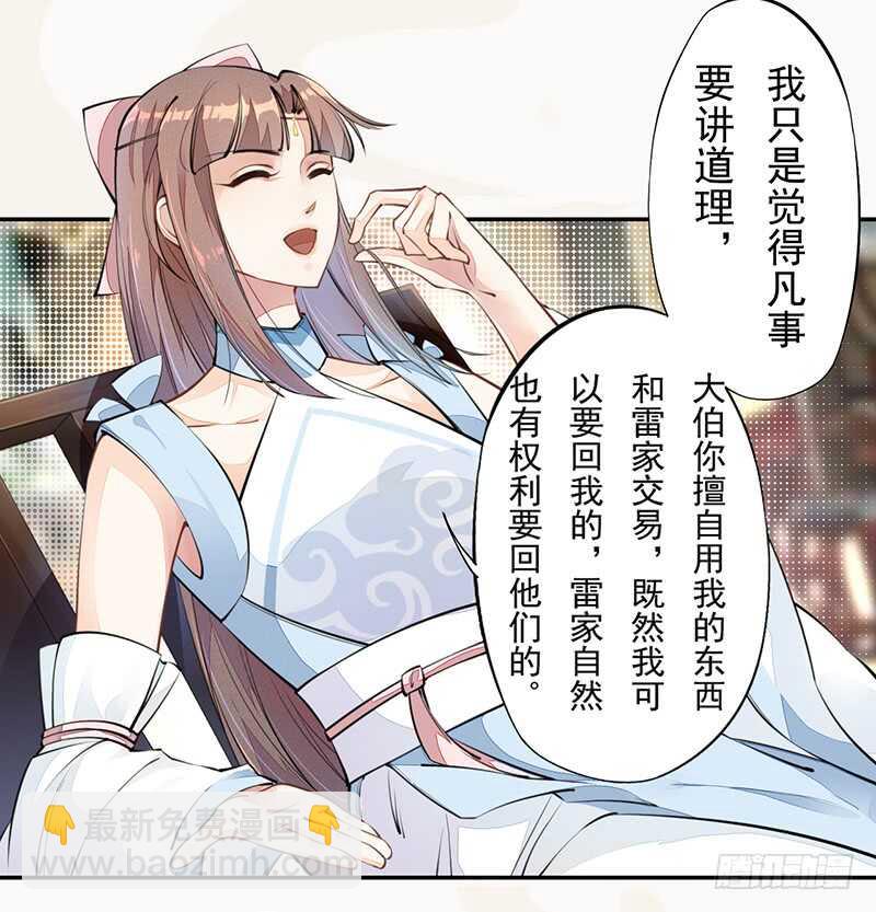 《绝世炼丹师》052 看你们不开心我就开心了！ 第7页