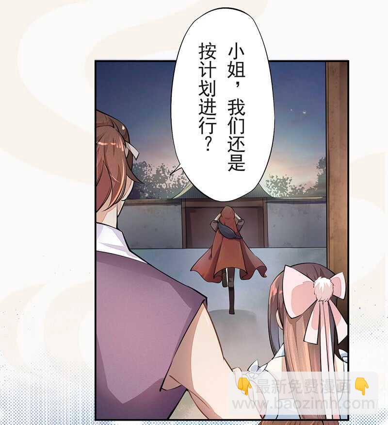 《绝世炼丹师》053 你们在做什么？ 第10页
