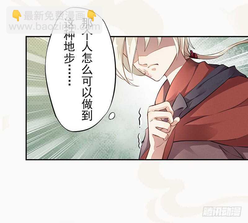 《绝世炼丹师》053 你们在做什么？ 第14页