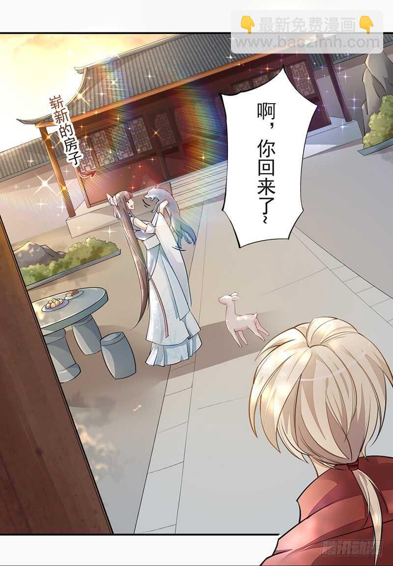 《绝世炼丹师》053 你们在做什么？ 第16页