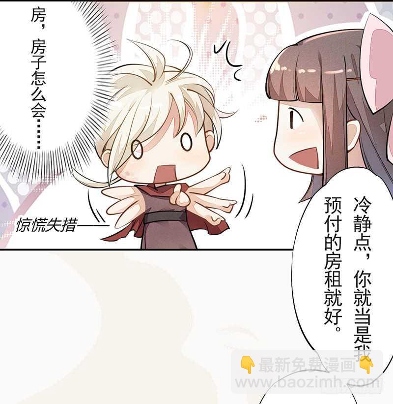 《绝世炼丹师》053 你们在做什么？ 第17页