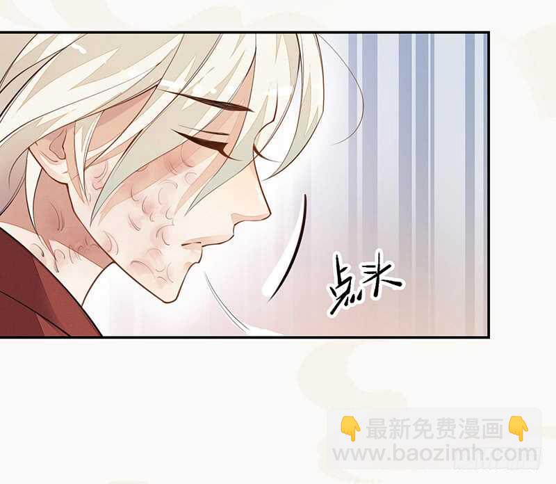 《绝世炼丹师》053 你们在做什么？ 第19页