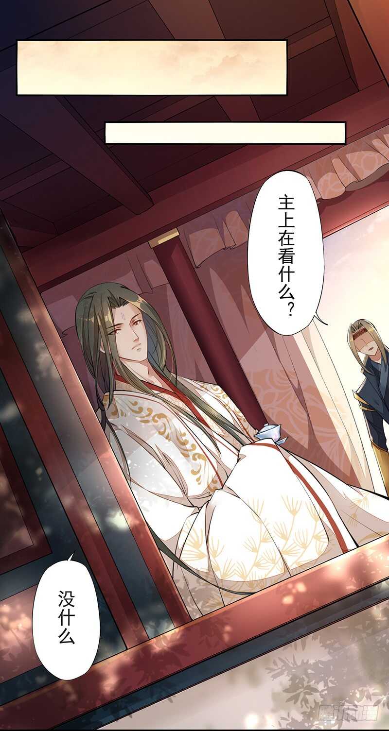 《绝世炼丹师》053 你们在做什么？ 第22页