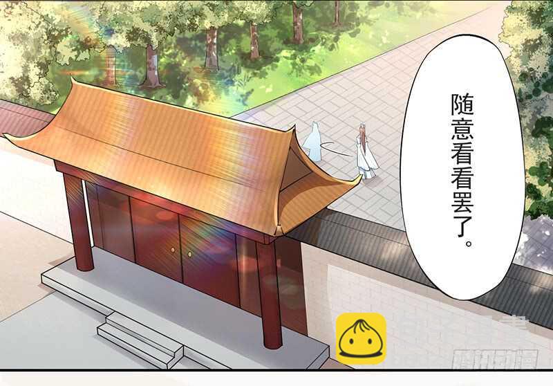 《绝世炼丹师》053 你们在做什么？ 第23页