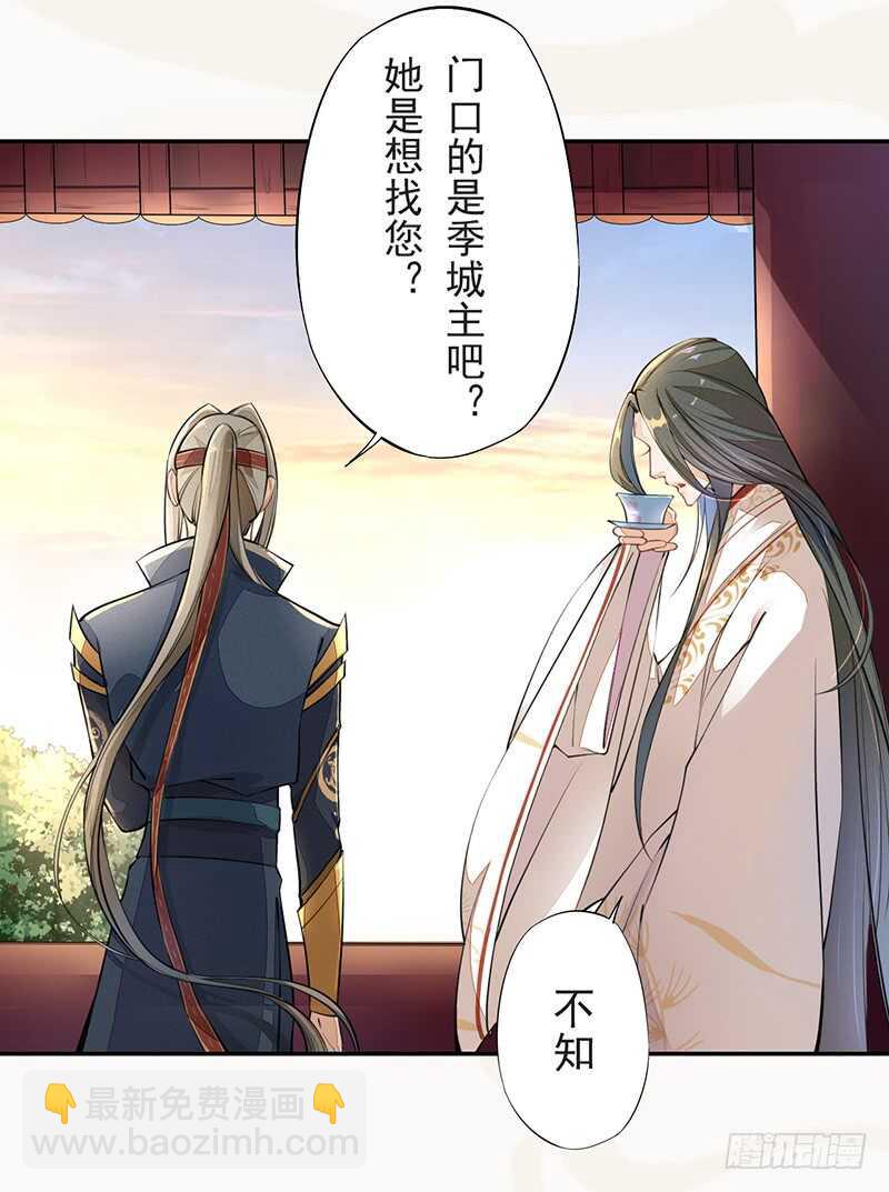 《绝世炼丹师》053 你们在做什么？ 第24页