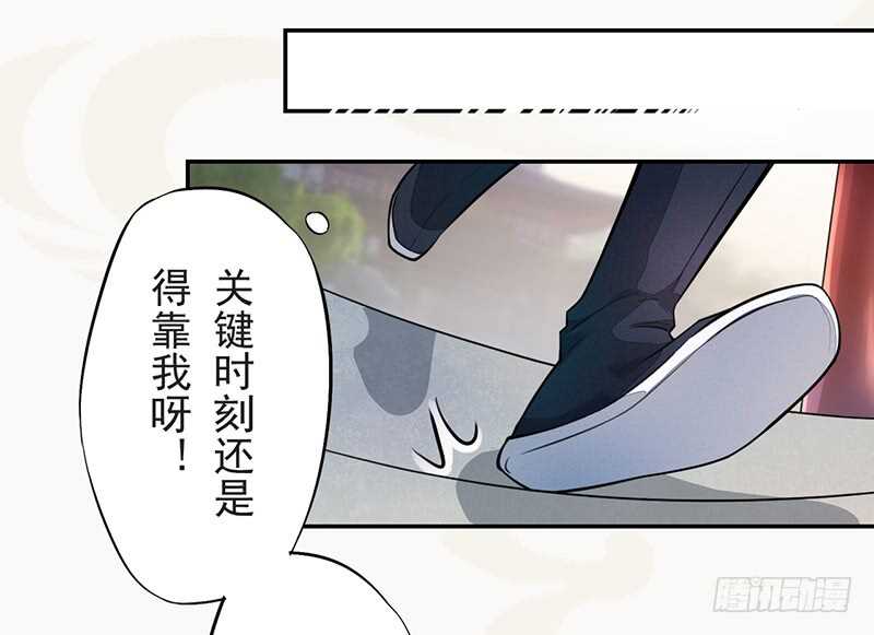 《绝世炼丹师》053 你们在做什么？ 第26页