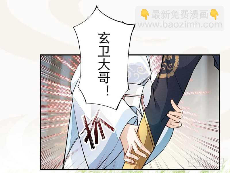 《绝世炼丹师》053 你们在做什么？ 第28页