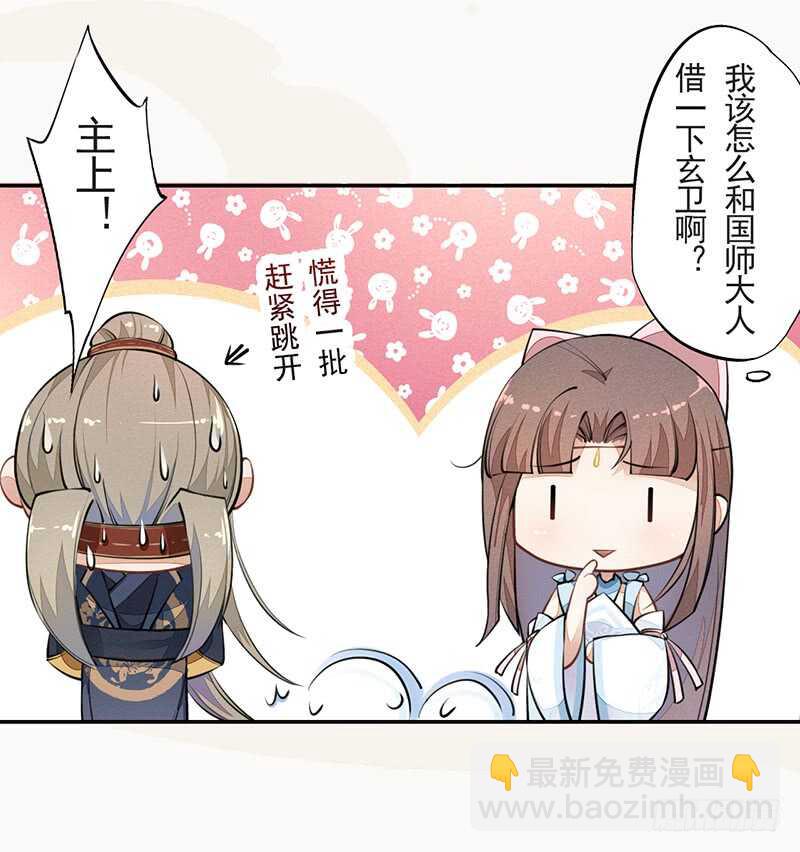 《绝世炼丹师》053 你们在做什么？ 第34页