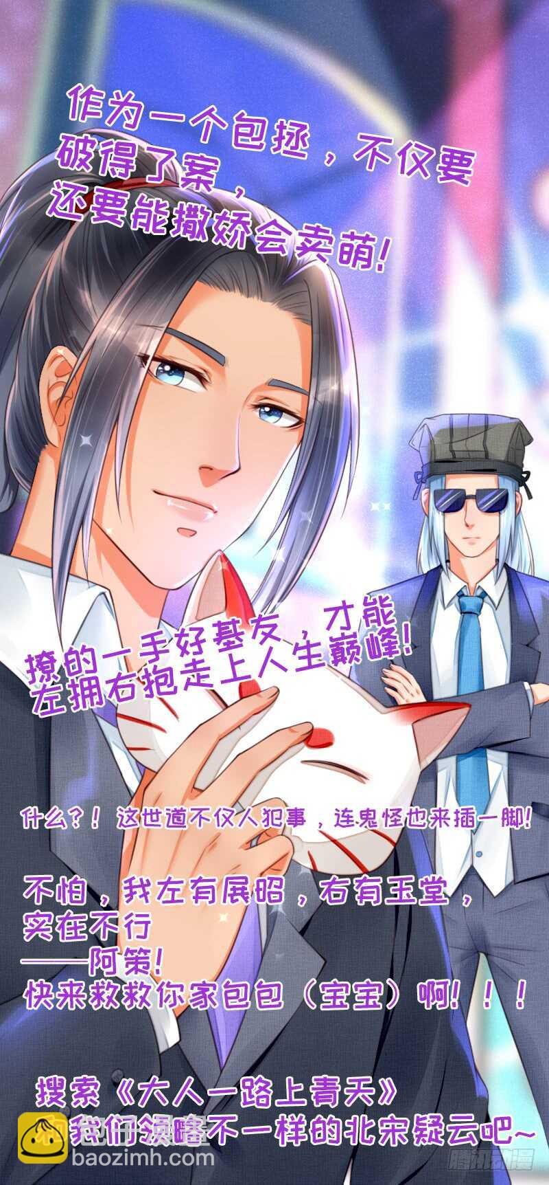 《绝世炼丹师》053 你们在做什么？ 第38页