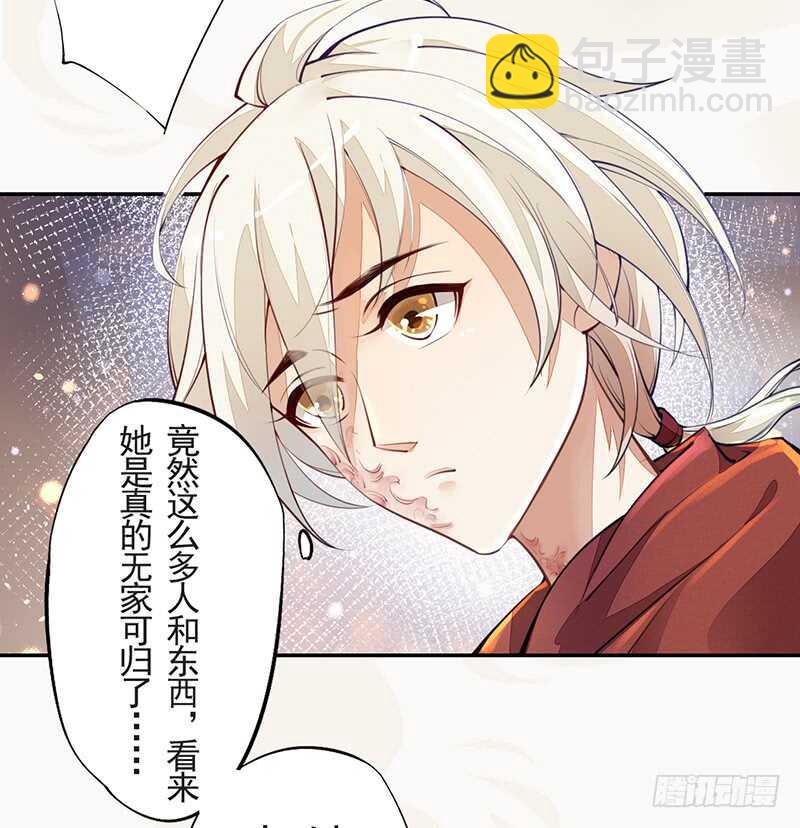 《绝世炼丹师》053 你们在做什么？ 第6页