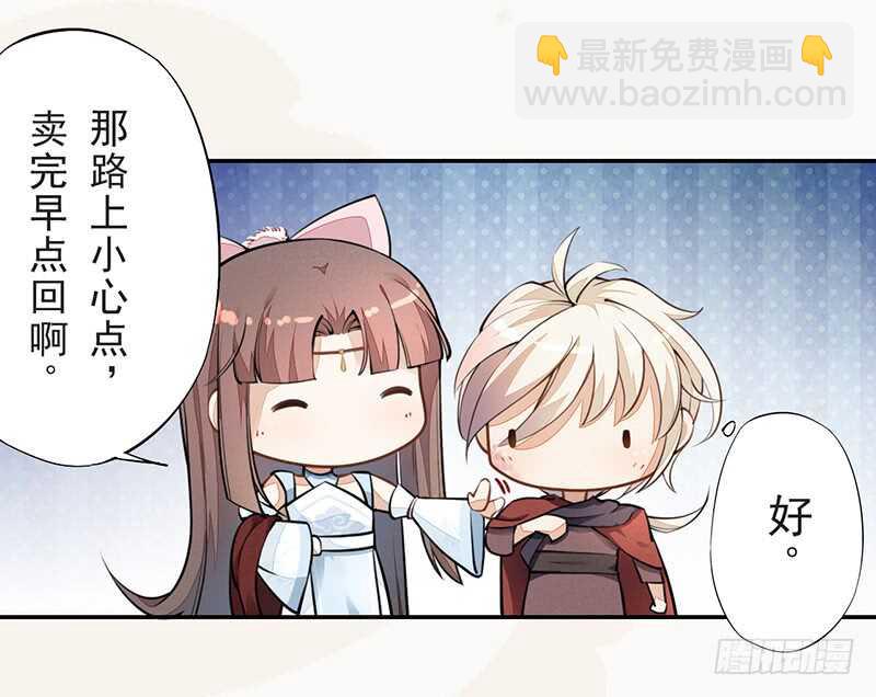 《绝世炼丹师》053 你们在做什么？ 第9页
