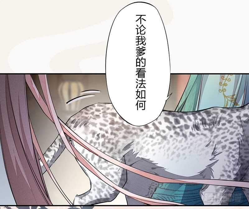 《绝世炼丹师》055 归家的小美男 第10页