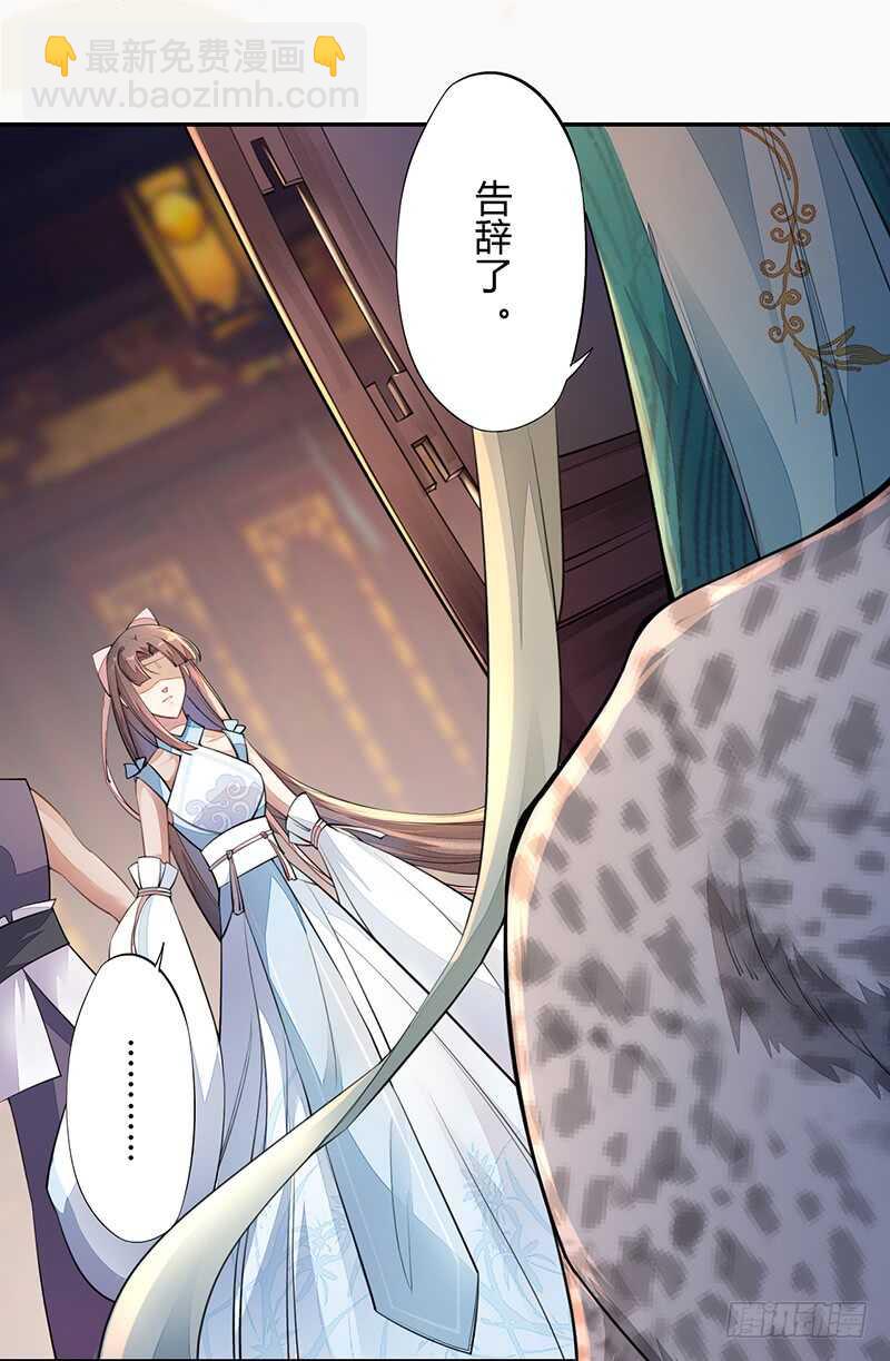 《绝世炼丹师》055 归家的小美男 第12页