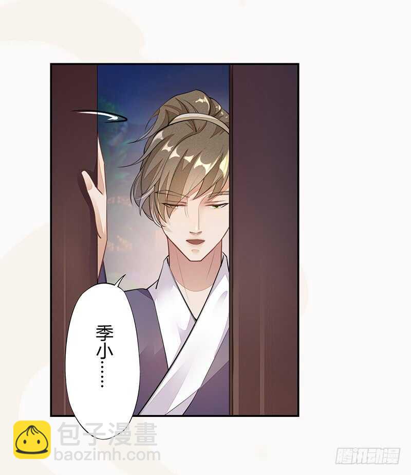《绝世炼丹师》055 归家的小美男 第16页