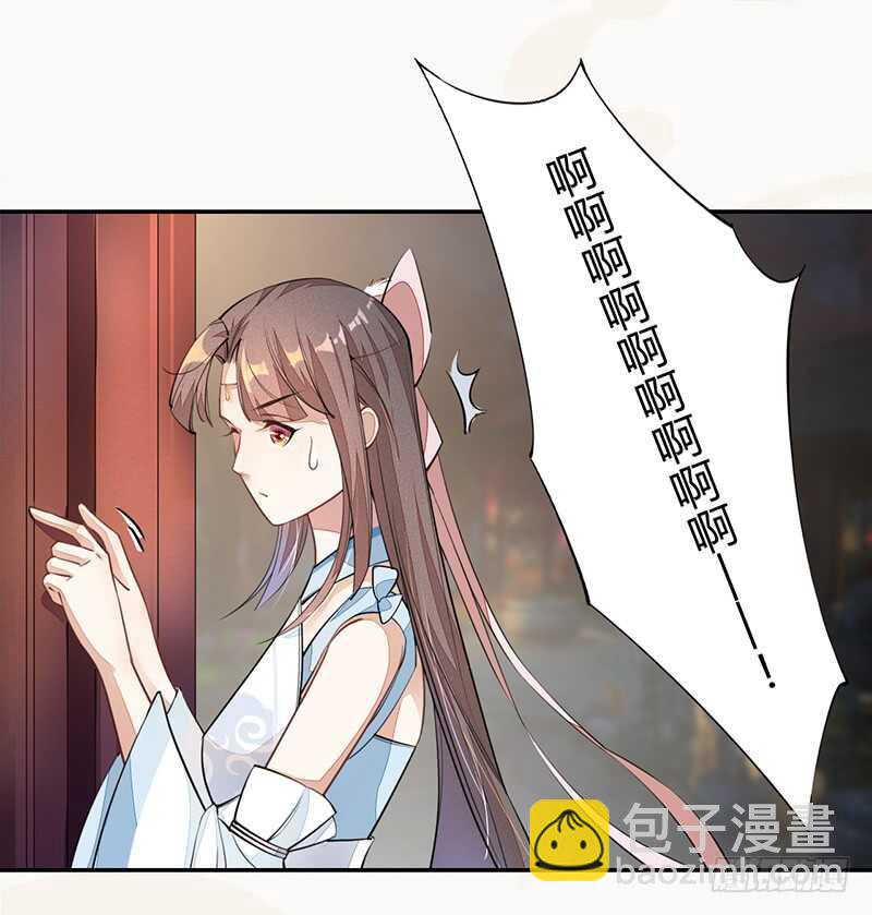 《绝世炼丹师》055 归家的小美男 第18页