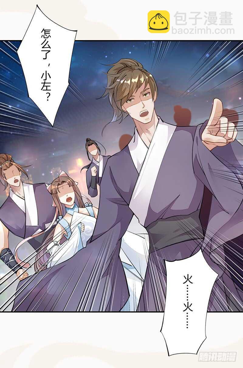 《绝世炼丹师》055 归家的小美男 第19页