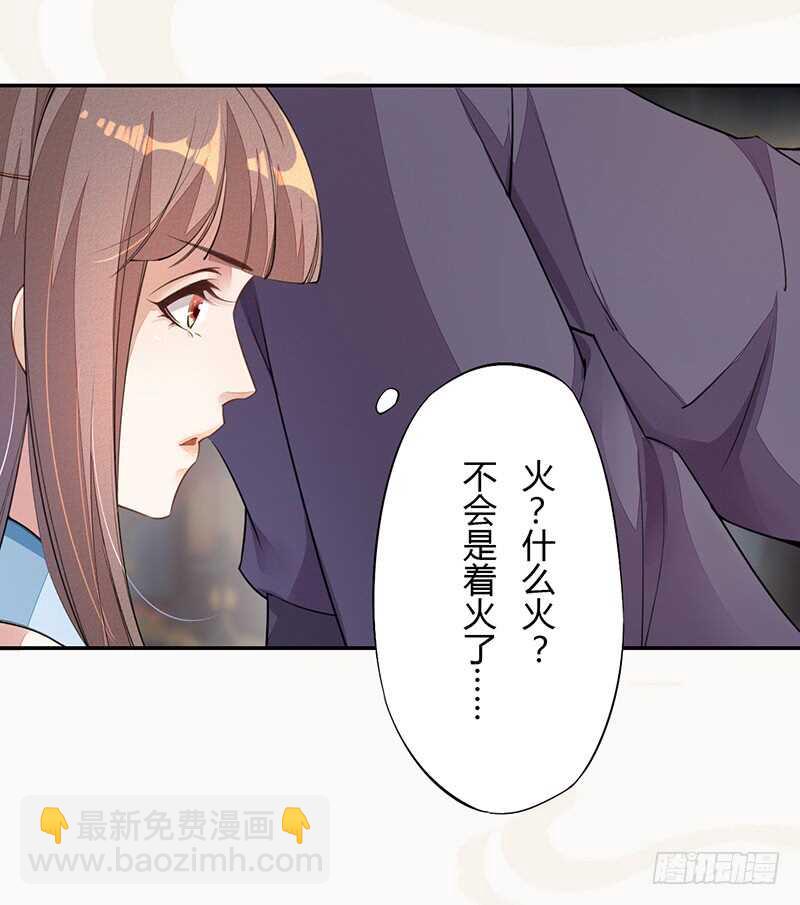 《绝世炼丹师》055 归家的小美男 第20页