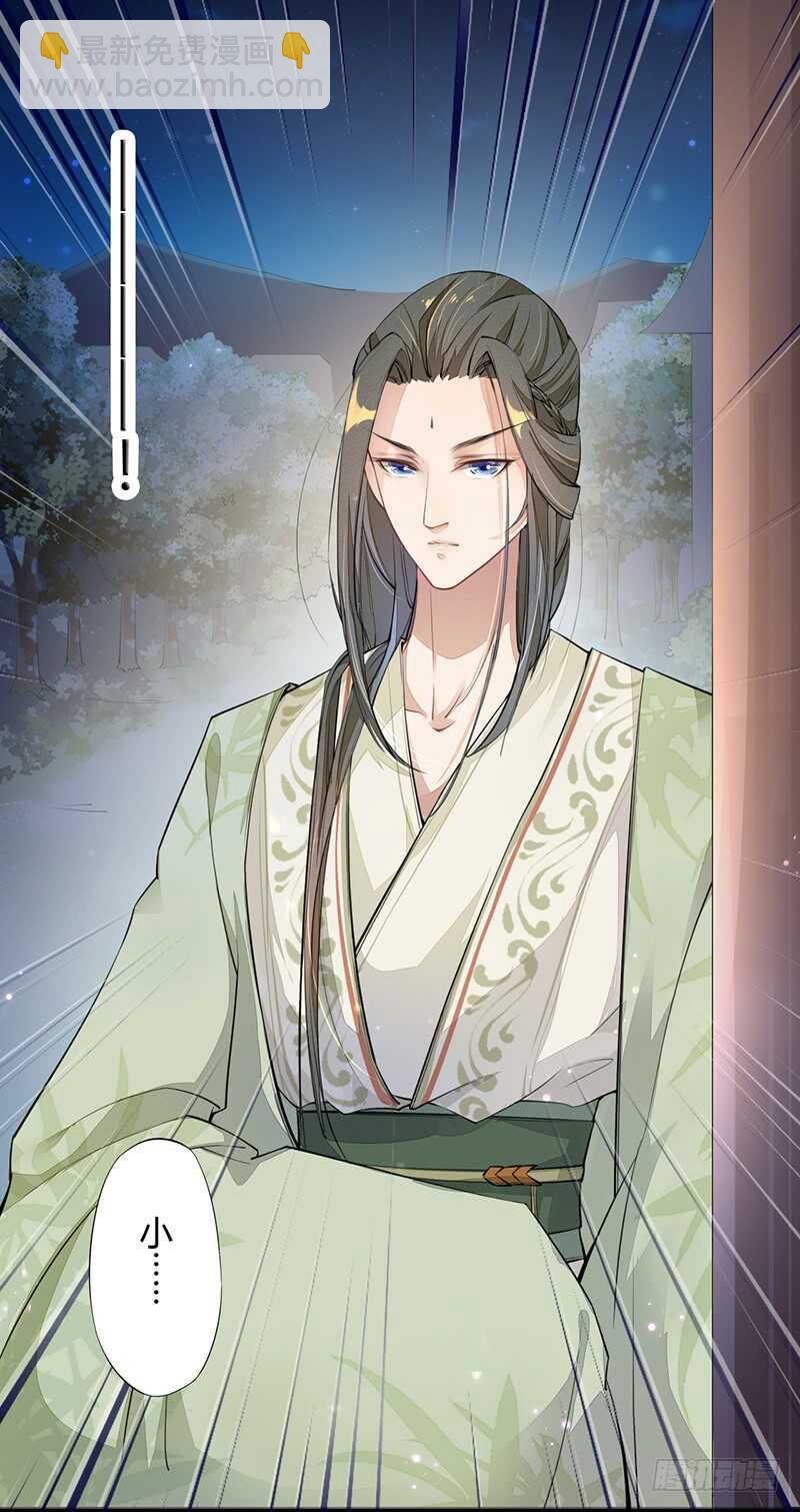 《绝世炼丹师》055 归家的小美男 第22页