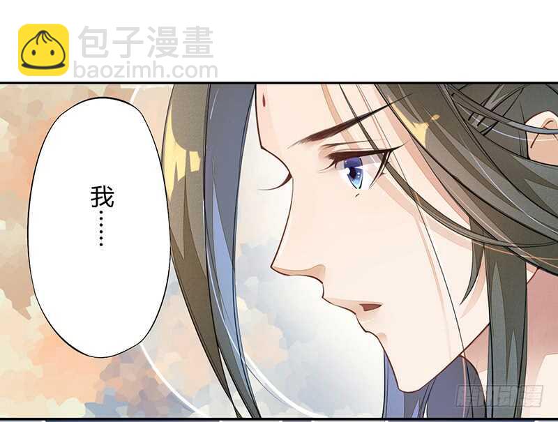 《绝世炼丹师》055 归家的小美男 第24页