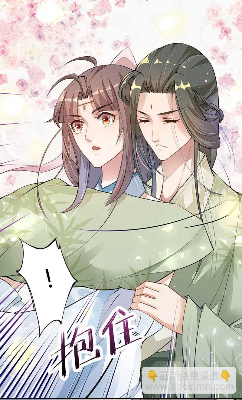 《绝世炼丹师》055 归家的小美男 第29页