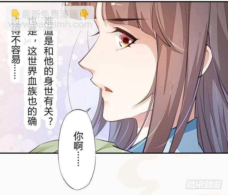 《绝世炼丹师》055 归家的小美男 第32页