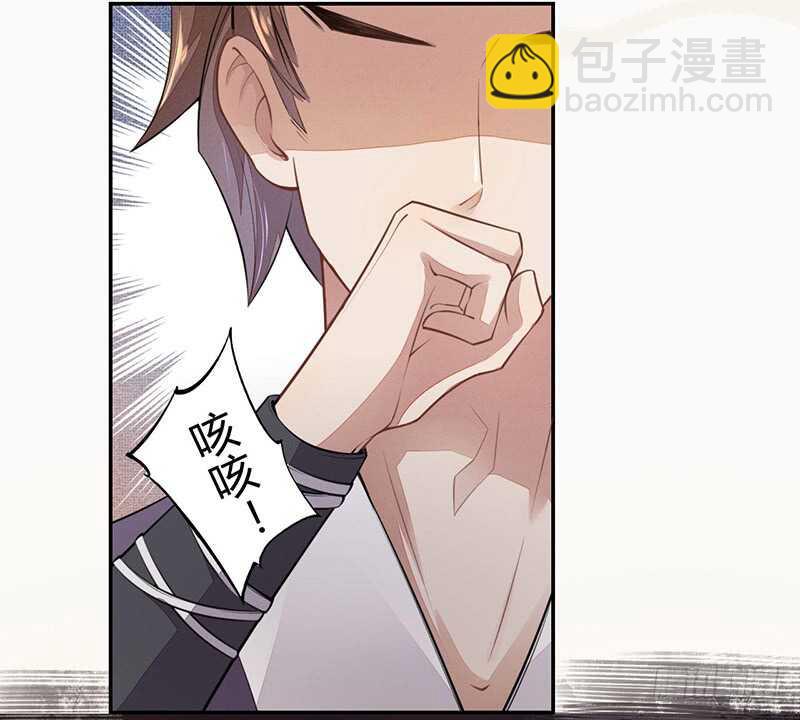《绝世炼丹师》055 归家的小美男 第33页