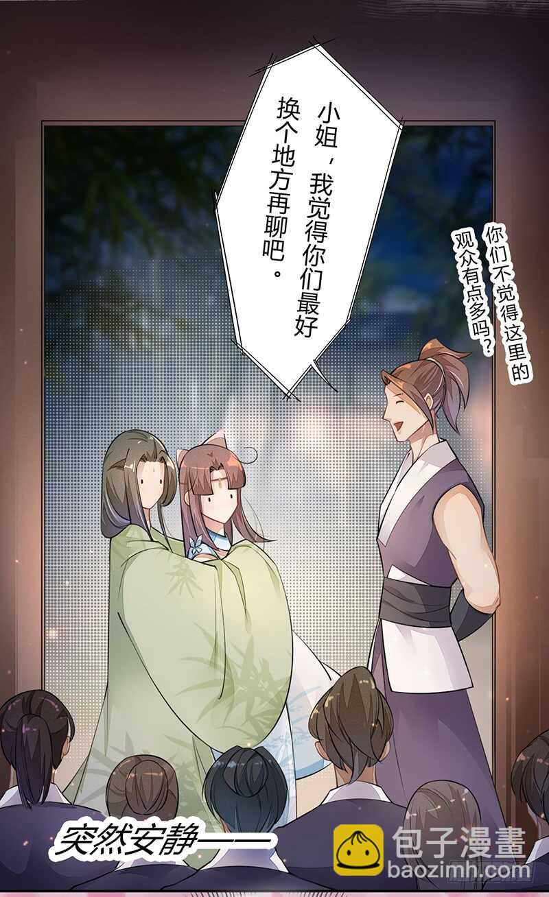 《绝世炼丹师》055 归家的小美男 第34页
