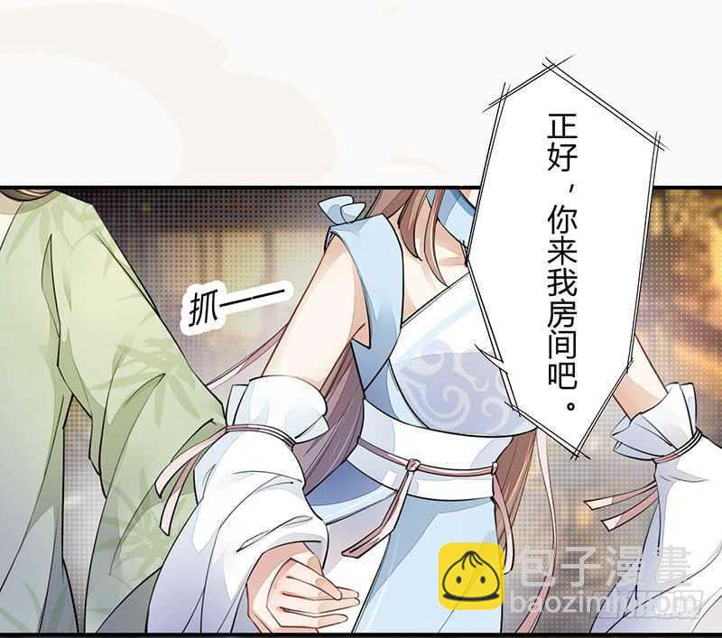 《绝世炼丹师》055 归家的小美男 第36页