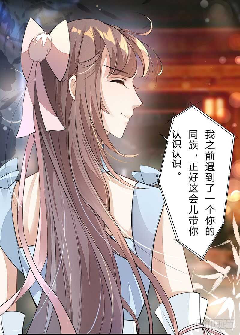 《绝世炼丹师》055 归家的小美男 第37页