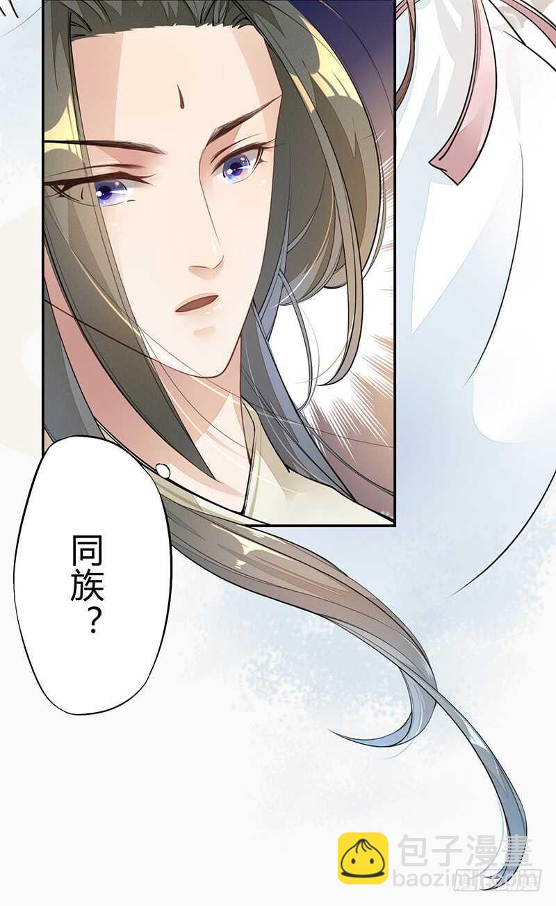 《绝世炼丹师》055 归家的小美男 第38页