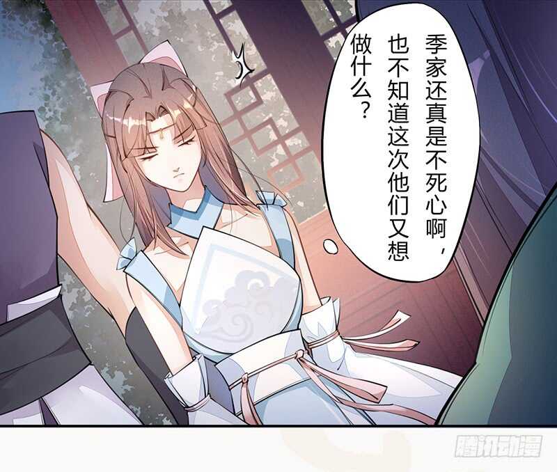 《绝世炼丹师》055 归家的小美男 第3页
