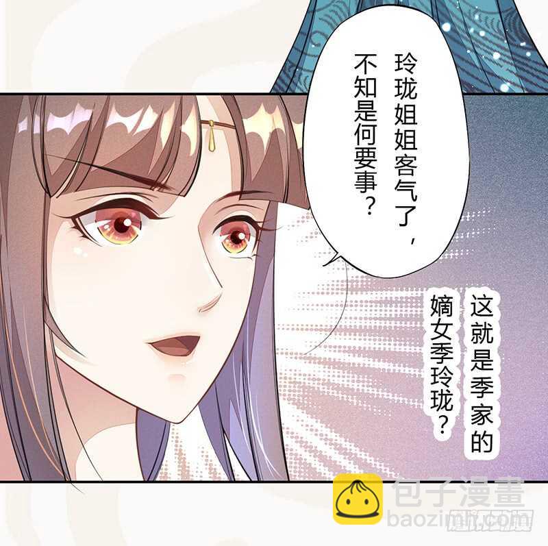 《绝世炼丹师》055 归家的小美男 第5页