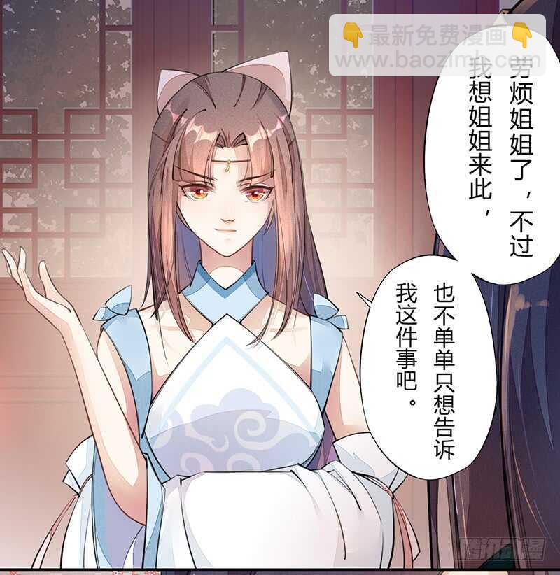 《绝世炼丹师》055 归家的小美男 第7页