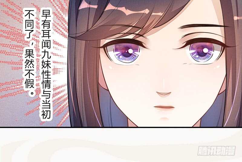 《绝世炼丹师》055 归家的小美男 第8页