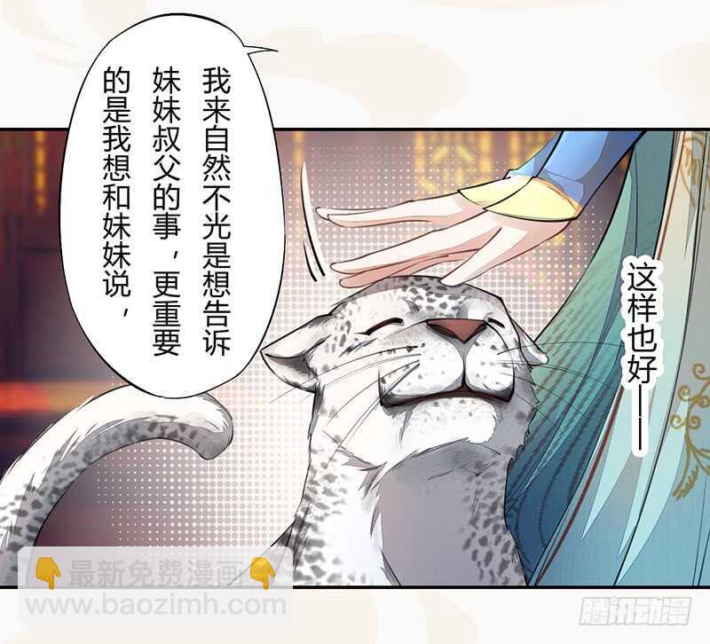 《绝世炼丹师》055 归家的小美男 第9页
