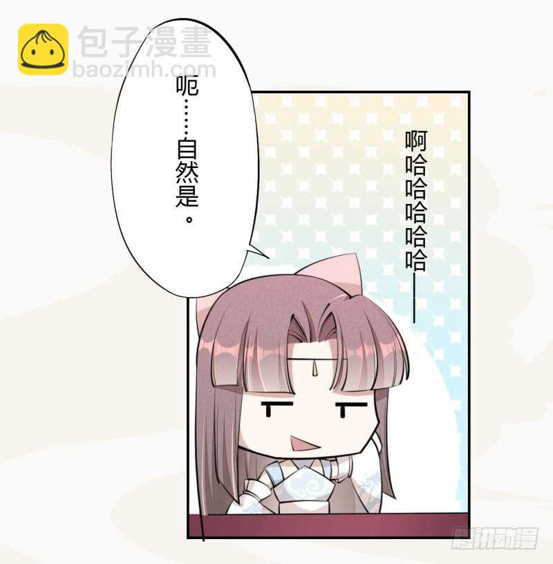 《绝世炼丹师》054 被，被，被亲了！！ 第12页