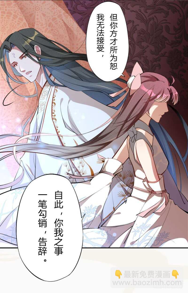 《绝世炼丹师》054 被，被，被亲了！！ 第25页