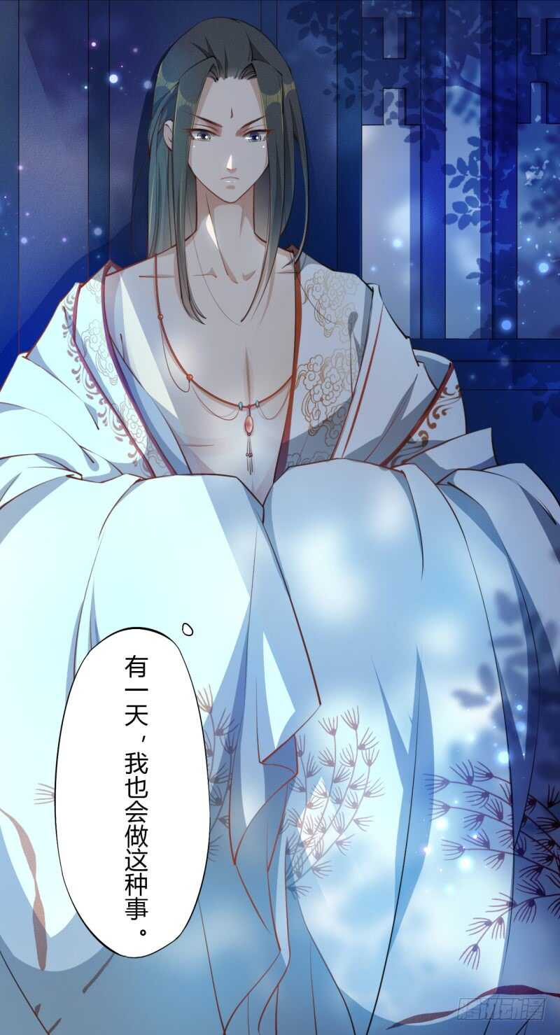 《绝世炼丹师》054 被，被，被亲了！！ 第38页