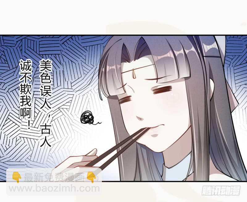 《绝世炼丹师》054 被，被，被亲了！！ 第9页