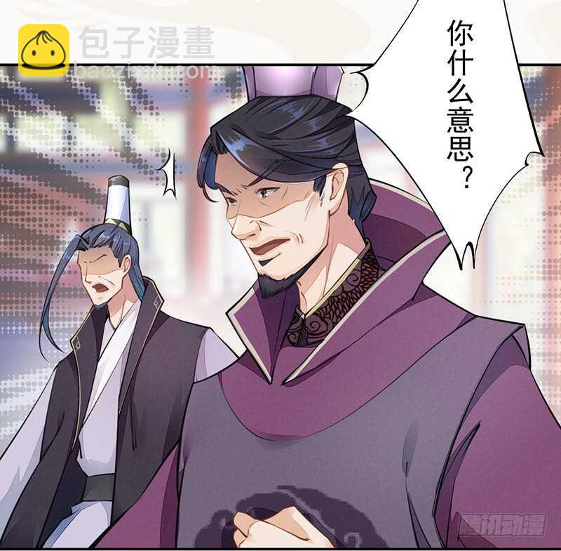 《绝世炼丹师》052 看你们不开心我就开心了！ 第12页