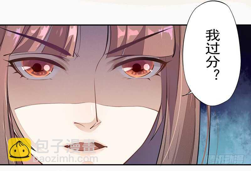 《绝世炼丹师》052 看你们不开心我就开心了！ 第18页