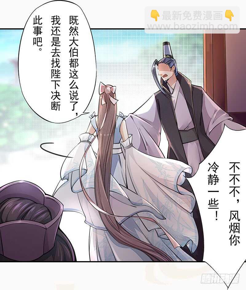 《绝世炼丹师》052 看你们不开心我就开心了！ 第19页