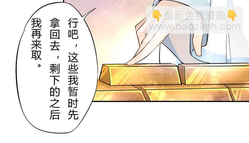 《绝世炼丹师》052 看你们不开心我就开心了！ 第27页