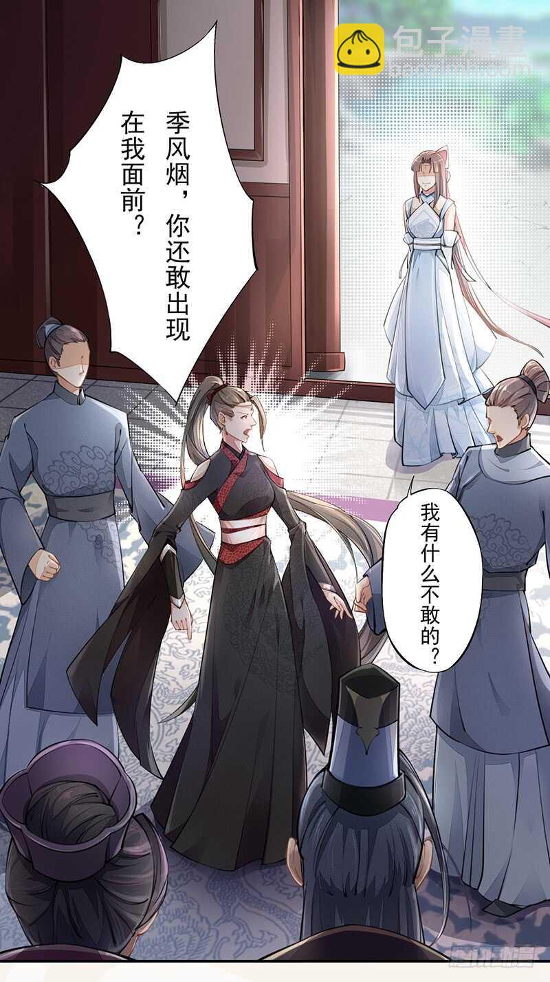 《绝世炼丹师》052 看你们不开心我就开心了！ 第2页