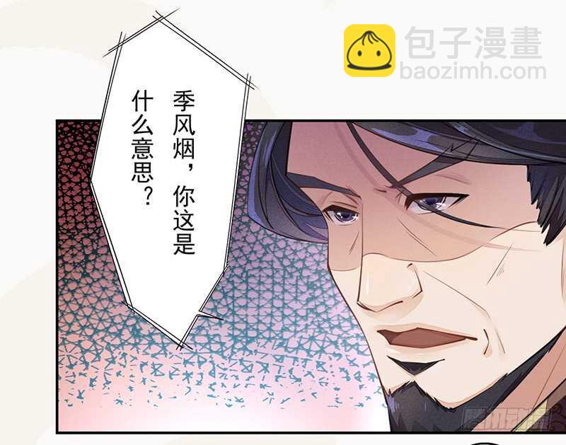 《绝世炼丹师》052 看你们不开心我就开心了！ 第6页
