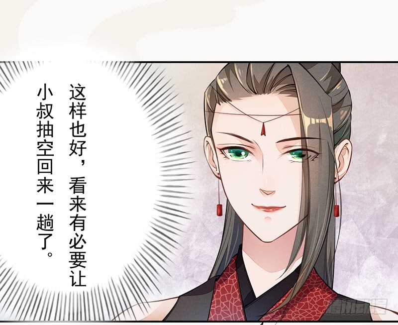 《绝世炼丹师》052 看你们不开心我就开心了！ 第9页